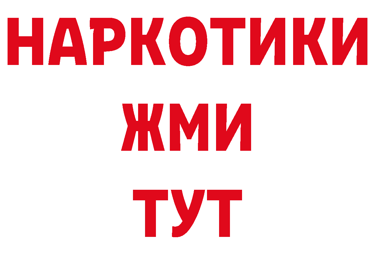 Где продают наркотики? даркнет как зайти Заинск