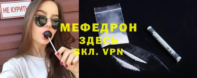 МЯУ-МЯУ mephedrone  Заинск 